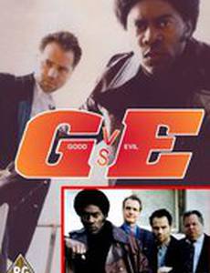 Добро против зла