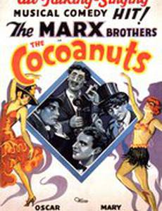 Кокосовые орешки