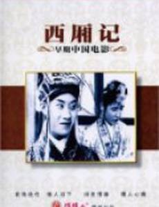 Роман западной палаты