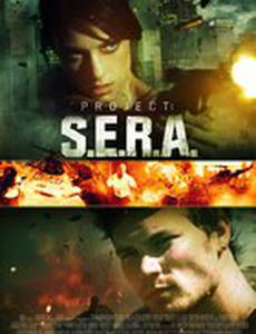 Проект С.Е.Р.А.