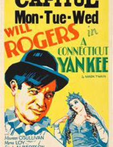 Янки из Коннектикута