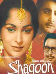 Зачарованная