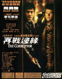 Постер Коррупционер