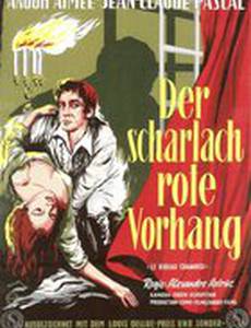 Багряный занавес