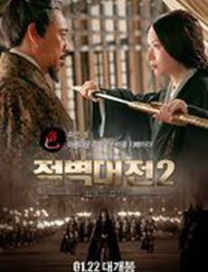 Битва у Красной скалы 2