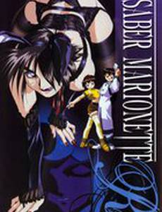 Воины-марионетки Джей