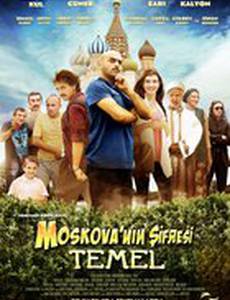 Темель 2: Код Москва