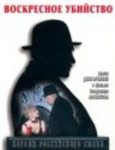 Короли российского сыска