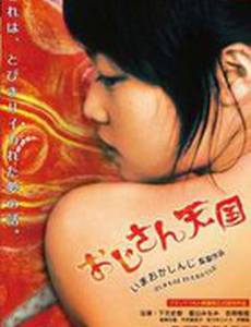 Могущественная экстремальная женщина