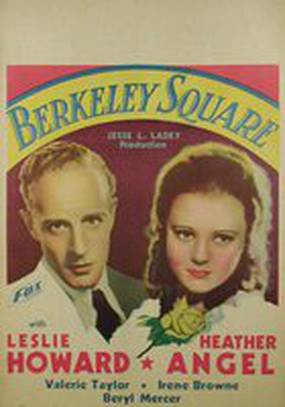 Беркли-сквер