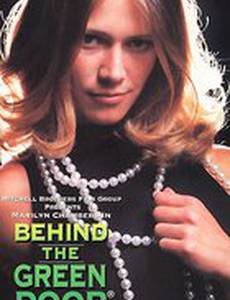 За зеленой дверью