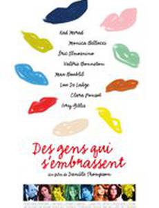 Люди, которые обнимают