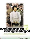 Постер из фильма "Добро пожаловать в Донгмакгол" - 1
