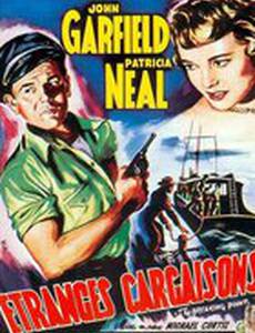 Переломный момент