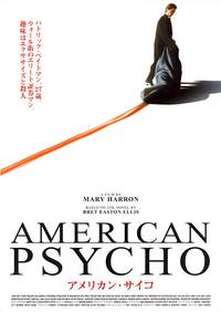 Постер Американский психопат