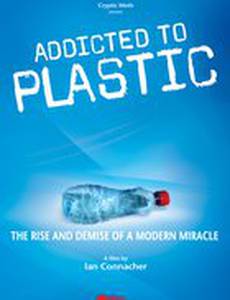 Служу пластику