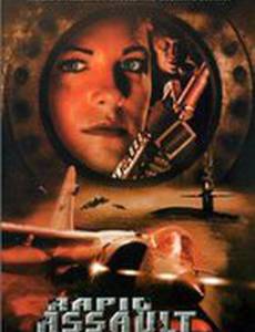 Быстрое реагирование (видео)