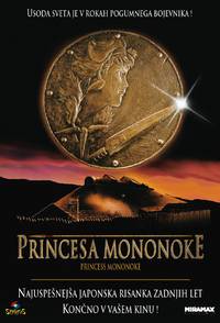 Постер Принцесса Мононоке