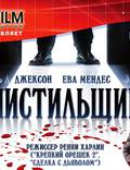 Постер из фильма "Чистильщик" - 1