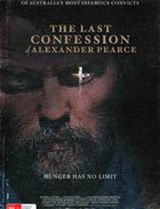 Последнее признание Александра Пирса