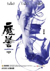 Постер Этот демон внутри