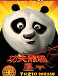 Постер из фильма "Кунг-фу Панда 2" - 1