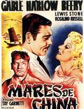 Постер из фильма "Моря Китая" - 1
