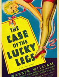 Дело о счастливых ножках