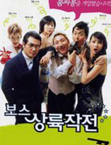 Западня для гангстеров