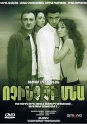 Ничего не останется