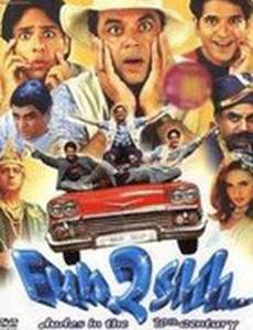 Приключения во времени