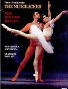 Щелкунчик (видео)