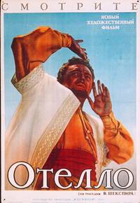 Постер Отелло