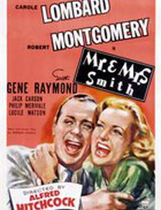 Мистер и миссис Смит