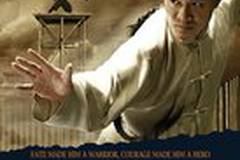 Бесстрашный