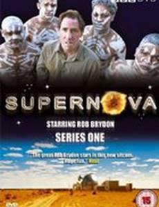 Сверхновая звезда