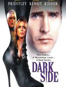 Спускается тьма