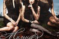 Милые обманщицы