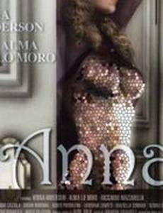 Безнравственная история