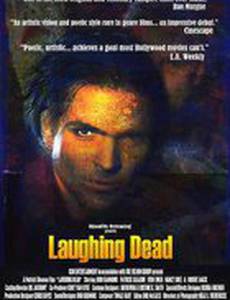 Смеющийся мертвец