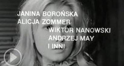 Вступительные титры