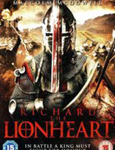 Ричард: Львиное сердце