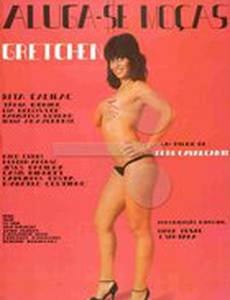 Девушки в аренду