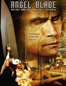 Острие Ангела