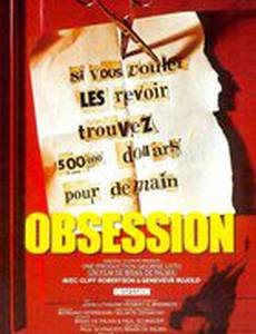 Наваждение