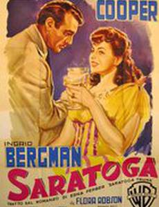 Саратогская железнодорожная ветка