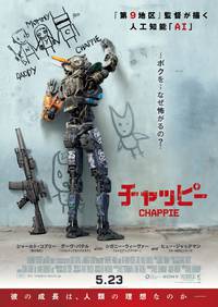 Постер Робот Чаппи