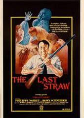 Старое ружье