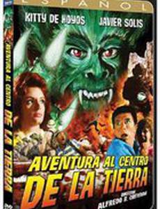 Приключения в центре Земли