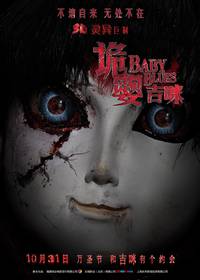 Постер Голубоглазый